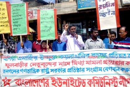 নিত্য প্রয়োজনীয় দ্রব্যের মূল্য নিয়ন্ত্রণসহ 
দিনাজপুরে স্বল্পমূল্যে রেশন চালুর দাবি