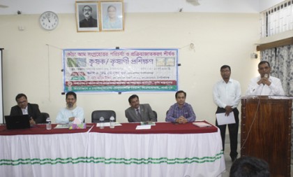 আম প্রক্রিয়াজাতকরণ শীর্ষক প্রশিক্ষণ  
