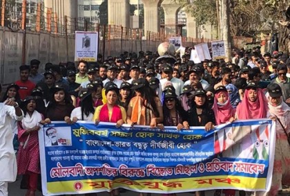 ঢাকা বিশ্ববিদ্যালয়ে মুক্তিযুদ্ধ মঞ্চের বিক্ষোভ মিছিল