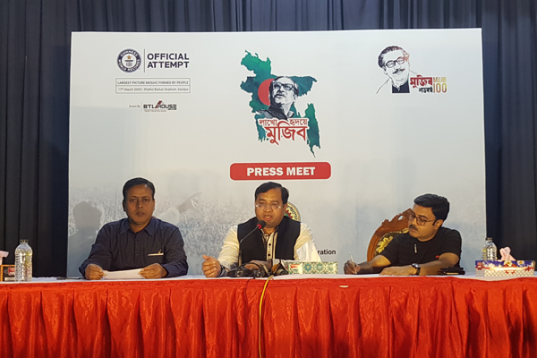 গাজীপুরে বঙ্গবন্ধুকে নিয়ে গিনেস ওয়ার্ল্ড রেকর্ডসের কর্মসূচি স্থগিত