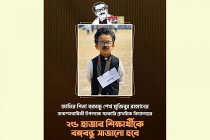 বঙ্গবন্ধুর সাজে শিশু নিনাদ