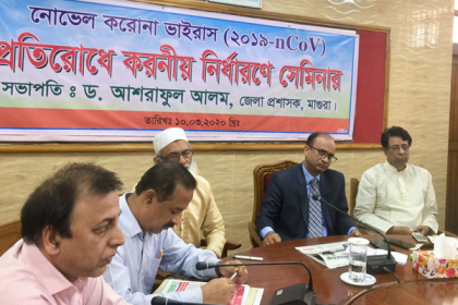 মাগুরায় করোনা বিষয়ে সেমিনার 