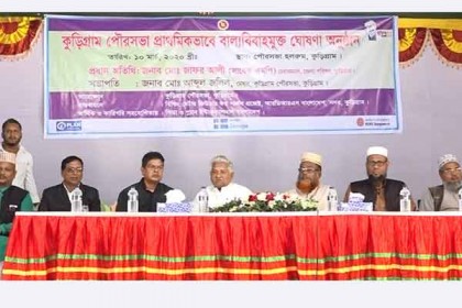 কুড়িগ্রাম পৌরসভাকে বাল্যবিবাহমুক্ত ঘোষণা