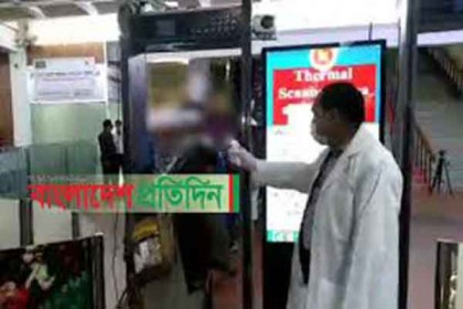 শাহজালালে করোনা শনাক্তের শেষ থার্মাল স্ক্যানারটিও বিকল!