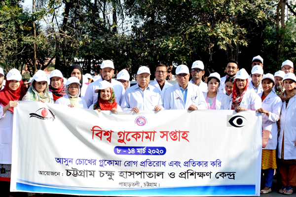 চোখের নীরব ঘাতক গ্লুকোমা

