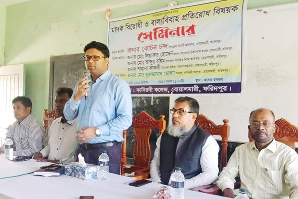 বোয়ালমারীতে মাদক ও বাল্যবিবাহ প্রতিরোধে সেমিনার 