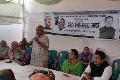 'প্রধানমন্ত্রীর প্রার্থীকে বিজয়ী করা আমাদের নৈতিক দায়িত্ব'  

