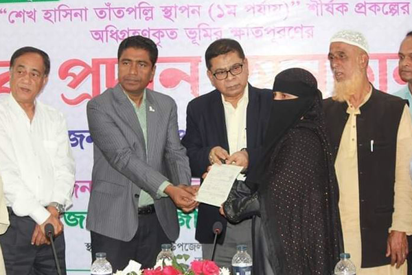তাঁতপল্লী স্থাপনে অধিগ্রহণকৃত ভূমির ক্ষতিপূরণের চেক বিতরণ