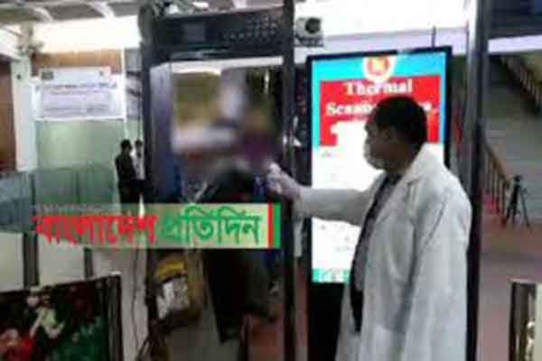 জ্বর থাকায় ইতালি ফেরত আরেক ব্যক্তি হাসপাতালে
