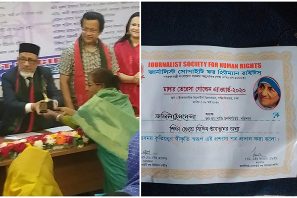 গুণীজন সম্মাননা পেলেন ফজিলাতুন নেসা