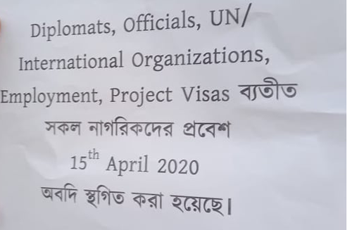 আখাউড়া বন্দর দিয়ে যাত্রী পারাপার বন্ধ করে দিল ভারত