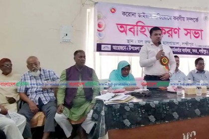 লক্ষ্মীপুরে করোনাভাইরাস প্রতিরোধে করণীয় শীর্ষক সভা