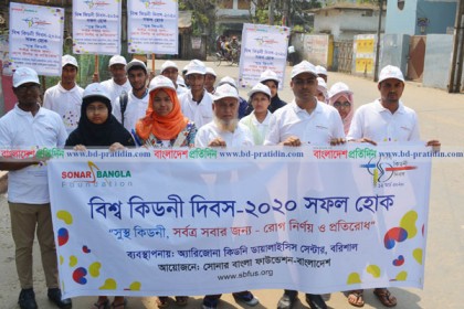 বরিশালে কিডনি দিবস উপলক্ষে
র‌্যালি 
