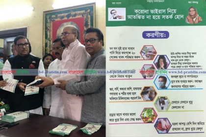 করোনাভাইরাস, সর্তকতামূলক প্রচারণা চালাবে আওয়ামী লীগ