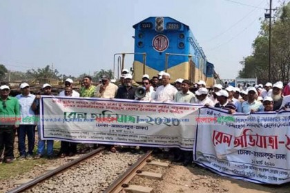 জামালপুরে যাত্রীসেবার মানবৃদ্ধির দাবিতে ট্রেন অবরোধ
