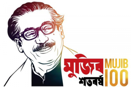 করোনার কারণে যুক্তরাষ্ট্রে মুজিববর্ষের কর্মসূচি স্থগিত