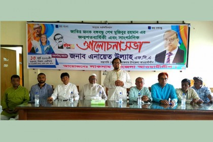লাকসামে 'মুজিববর্ষ' পালনে বিভিন্ন কর্মসূচি 