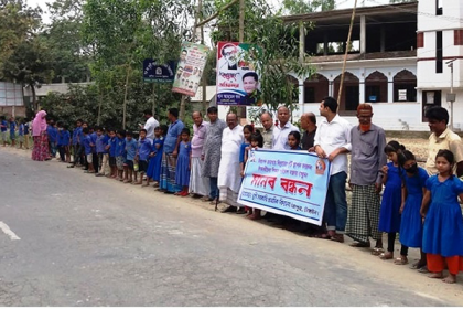 স্কুলমাঠের উপর হাই ভোল্টেজ খুঁটি, প্রতিবাদে শিক্ষার্থীদের মানববন্ধন