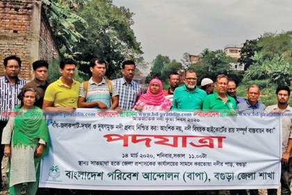 বগুড়ায় আন্তর্জাতিক নদী কৃত্য দিবসে পদযাত্রা
