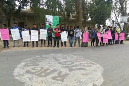 রাজশাহী বিশ্ববিদ্যালয় ছুটির দাবিতে মানববন্ধন