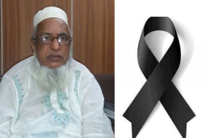 নোয়াখালীর আওয়ামী লীগ নেতা তোফাজ্জল হোসেন চুন্নুর ইন্তেকাল