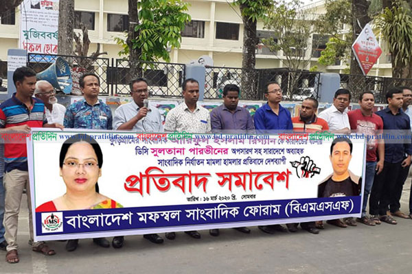 সাংবাদিক নির্যাতনে ঝালকাঠিতে প্রতিবাদ সমাবেশ