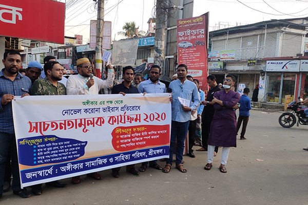 শ্রীমঙ্গলে করোনা প্রতিরোধে সচেতনামূলত লিফলেট বিতরণ