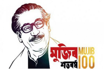 সব চ্যানেলে টানা ২ ঘণ্টা মুজিববর্ষের মূল অনুষ্ঠান প্রচারের সিদ্ধান্ত