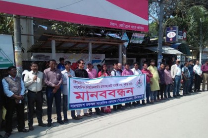 'প্রত্যাহারেই যথেষ্ট নয়, দৃষ্টান্ত চাই' শ্লোগানে নীলফামারীতে মানববন্ধন 