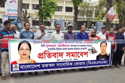 সাংবাদিক নির্যাতনে ঝালকাঠিতে প্রতিবাদ সমাবেশ