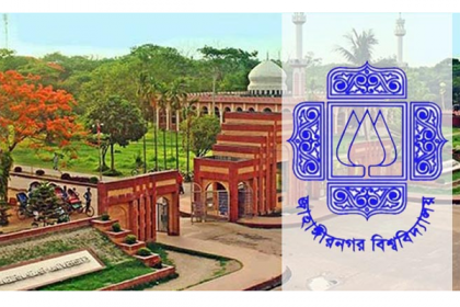 করোনার সংক্রমণ ঠেকাতে জাহাঙ্গীরনগর বিশ্ববিদ্যালয় বন্ধ ঘোষণা 
