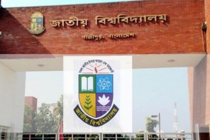 জাতীয় বিশ্ববিদ্যালয়ে ৩১ মার্চ পর্যন্ত সকল পরীক্ষা স্থগিত 