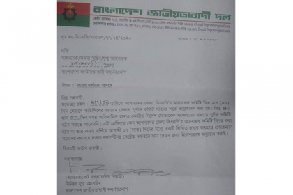 রাজশাহীর বিএনপির আহ্বায়ক কমিটিকে কেন্দ্রের শোকজ