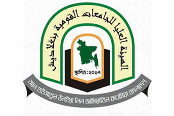 করোনায় কওমি মাদরাসার ক্লাস বন্ধ, যথাসময়ে পরীক্ষা