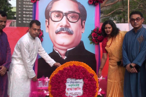 মানিকগঞ্জে বঙ্গবন্ধুর জন্মশতবার্ষিকী পালিত
