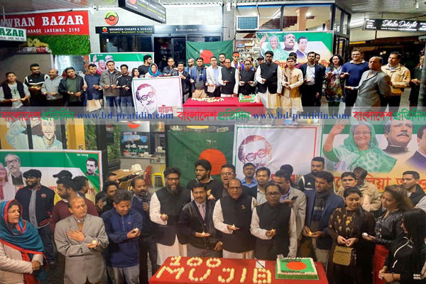 কেক কেটে ও নানা আয়োজনে অস্ট্রেলিয়ায় বঙ্গবন্ধুর জন্মশতবার্ষিকী পালন