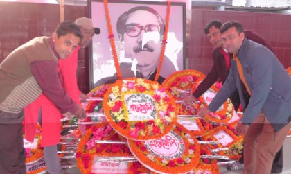 কুড়িগ্রামে বঙ্গবন্ধুর জন্মশতবার্ষিকী উদযাপন