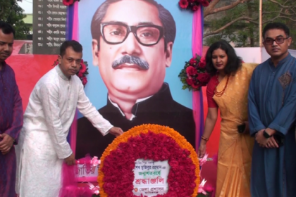 মানিকগঞ্জে বঙ্গবন্ধুর জন্মশতবার্ষিকী পালিত