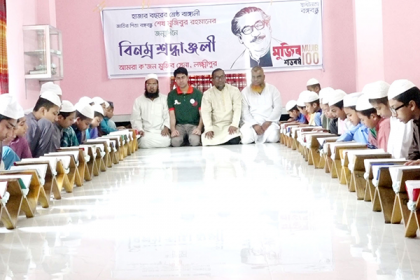 লক্ষ্মীপুরে নানা আয়োজনে বঙ্গবন্ধুর জন্মশতবার্ষিকী উদযাপন