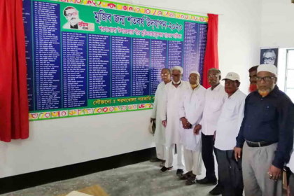 মুজিব জন্মশতবার্ষিকীতে ৩৯৩ মুক্তিযোদ্ধার নামফলক উন্মোচন 