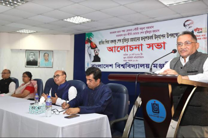 বঙ্গবন্ধুর জন্মশতবার্ষিকী উপলক্ষে ইউজিসিতে আলোচনা সভা