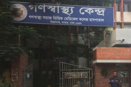করোনা পরীক্ষার কিট আবিষ্কার, খরচ পড়বে ২০০ টাকা: গণস্বাস্থ্য কেন্দ্র