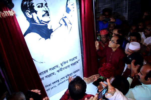 পাবনা আওয়ামী লীগ কার্যালয়ে বঙ্গবন্ধুর মুর‌্যাল উদ্বোধন 