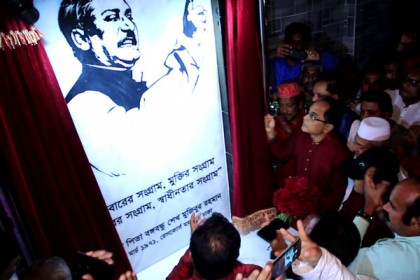 পাবনা আওয়ামী লীগ কার্যালয়ে বঙ্গবন্ধুর মুর‌্যাল উদ্বোধন 