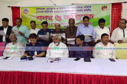 চুয়াডাঙ্গায় দুই সাংবাদিক সংগঠনের অভিষেক অনুষ্ঠিত