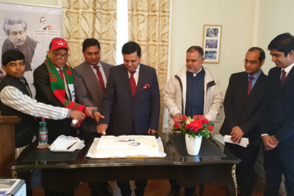 বঙ্গবন্ধুর জন্মশতবার্ষিকী ও জাতীয় শিশু উদযাপন করলো বাংলাদেশ দূতাবাস ভিয়েনা