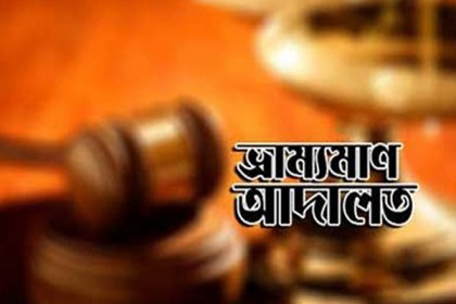 সখীপুরে হোম কোয়ারেন্টাইনে না থাকায় যুবককে জরিমানা
