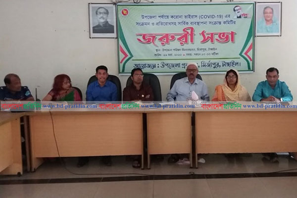 মির্জাপুরে করোনা নিয়ে জরুরি সভা