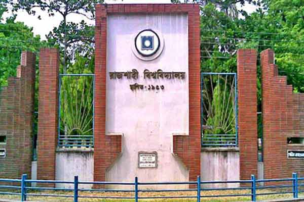 করোনা আতঙ্কে রাবি'র অফিস কার্যক্রম বন্ধ ঘোষণা 