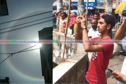 বরিশালের আকাশে সূর্যের পাশে বলয় নিয়ে কৌতূহল-উদ্বেগ-উৎকণ্ঠা

